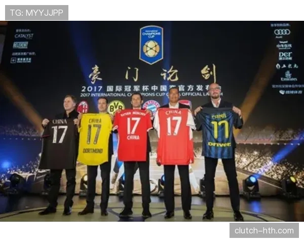 球迷盛会热烈开启，彰显足球激情与团结力量