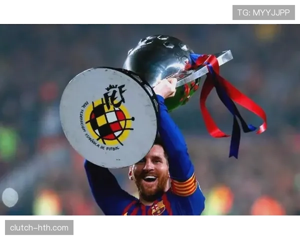 梅西引领西甲新纪元：巴萨10号传奇如何塑造球队辉煌与未来